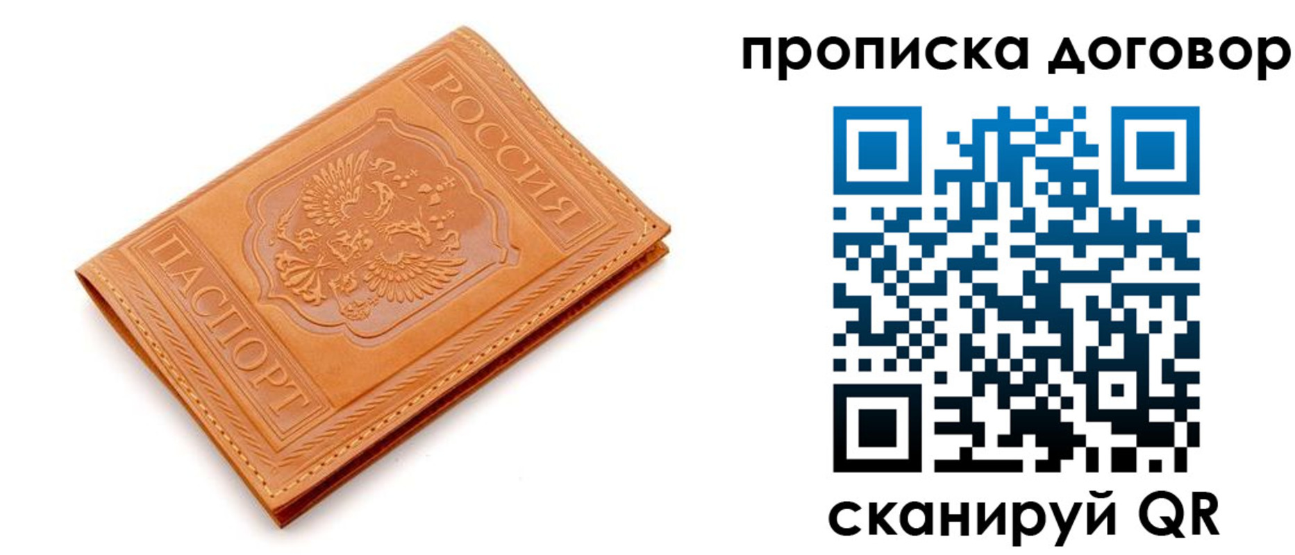 временная регистрация в квартире в Харабали