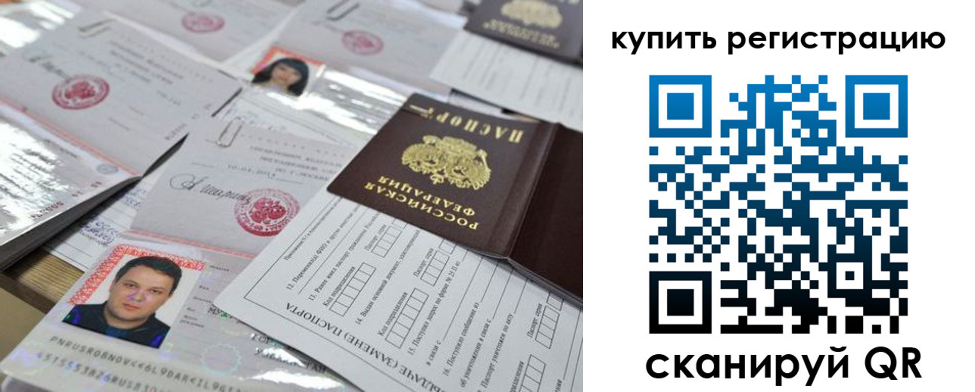 временная регистрация 2025 в Харабали