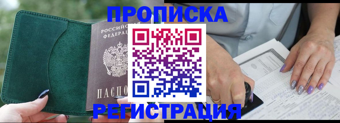 временная регистрация адрес в Харабали