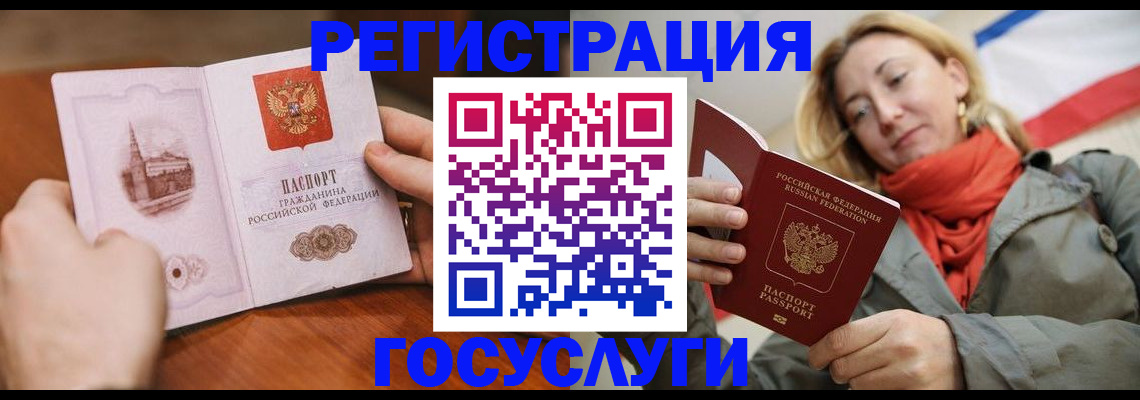 временная регистрация для всех в Харабали