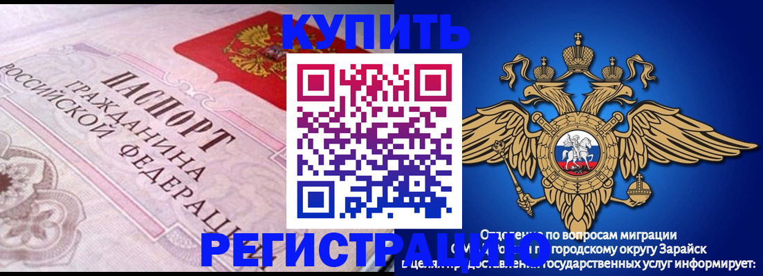 временная регистрация гарантия в Харабали